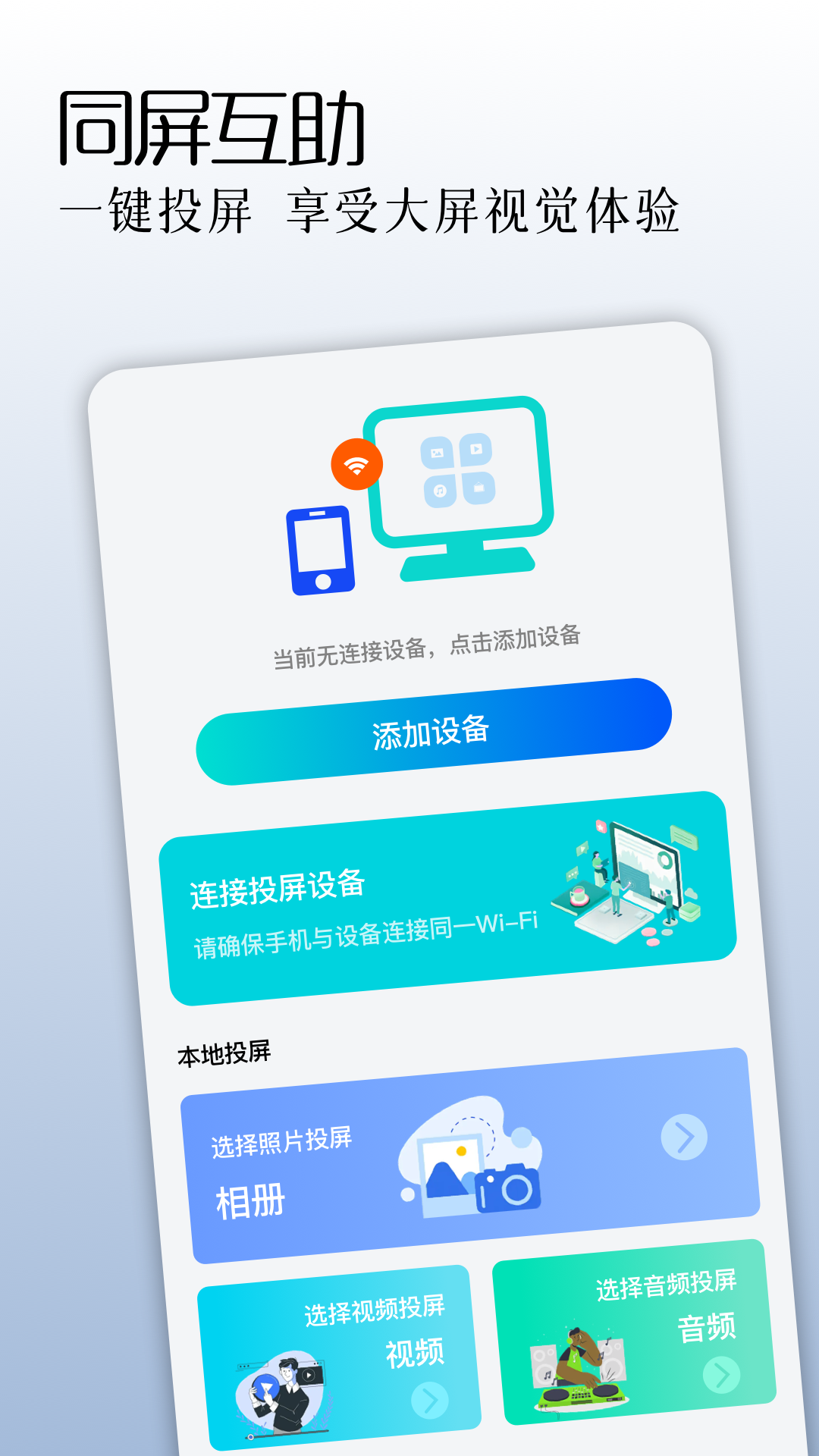 手机同屏监控最新版下载-手机同屏监控安卓版下载v1.3