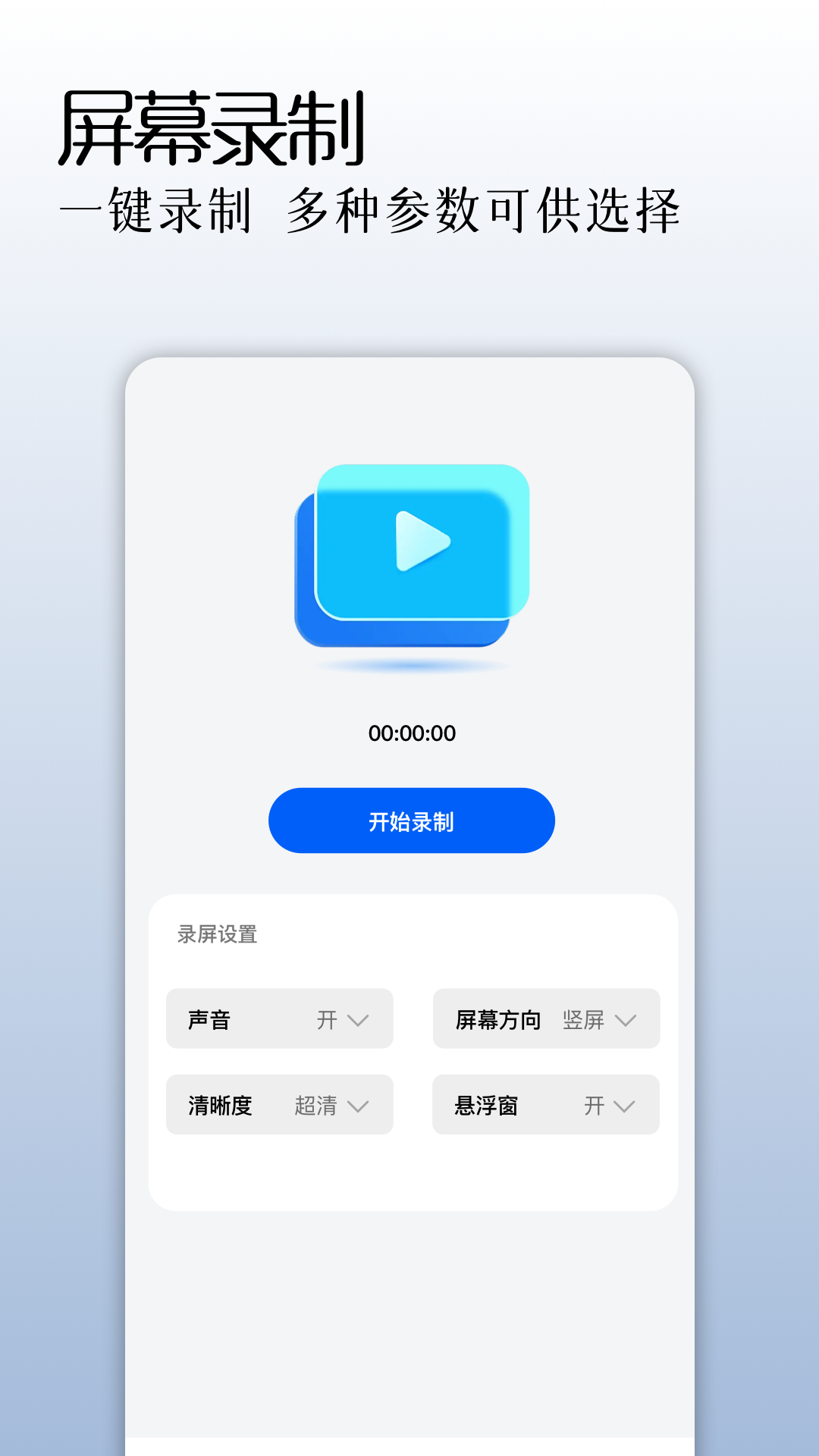 手机同屏监控最新版下载-手机同屏监控安卓版下载v1.3