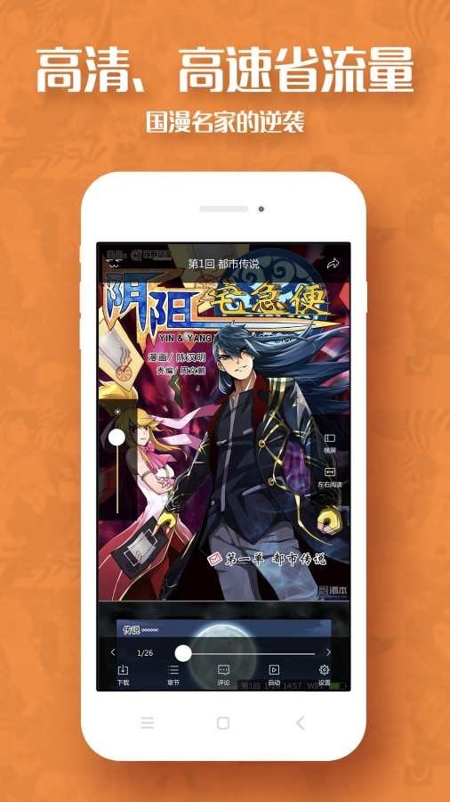 动漫屋安卓版下载-动漫屋最新版下载v1.1.2