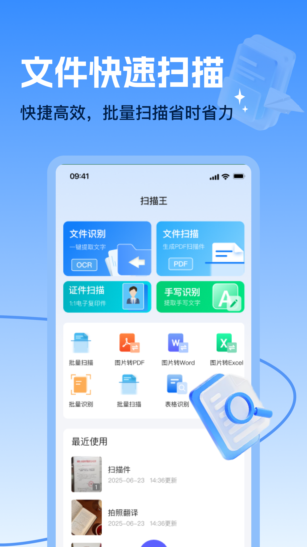 Ai扫描宝最新版下载-Ai扫描宝安卓版下载v1.0.1