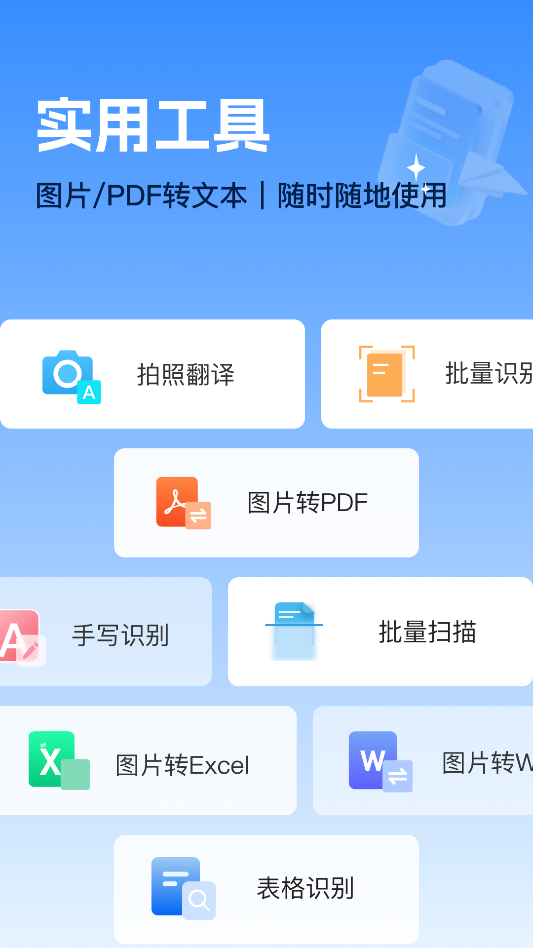 Ai扫描宝最新版下载-Ai扫描宝安卓版下载v1.0.1