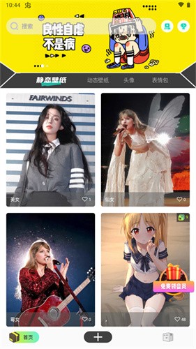 优美图库最新版下载-优美图库安卓版下载v1.0