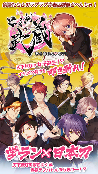 乙女剑武藏汉化版下载-乙女剑武藏最新版下载v2019.0530