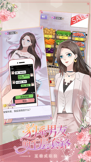 豹系男友的千层套路最新版下载-豹系男友的千层套路安卓版下载v1.1.9