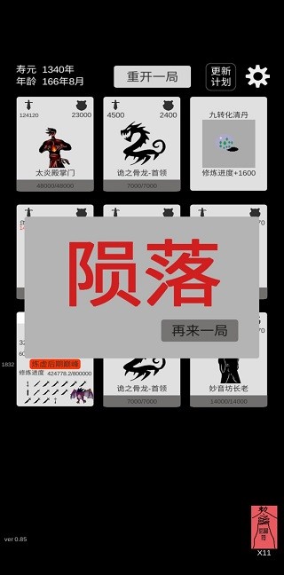 简单修个仙最新版下载-简单修个仙手机版下载v1.2