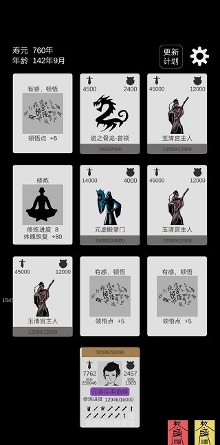 简单修个仙最新版下载-简单修个仙手机版下载v1.2