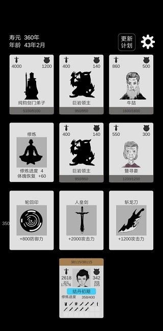 简单修个仙最新版下载-简单修个仙手机版下载v1.2