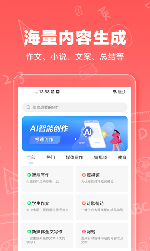 Deep深度推理AI最新版下载-Deep深度推理AI下载v1.0.0
