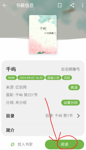 小书包小说最新版下载-小书包小说手机版下载v25.01.27