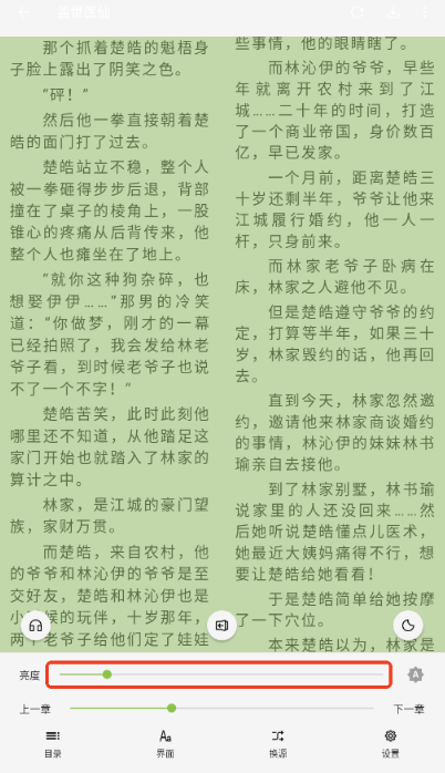 小书包小说最新版下载-小书包小说手机版下载v25.01.27