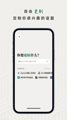 知了追踪最新版下载-知了追踪手机版下载v1.0.0