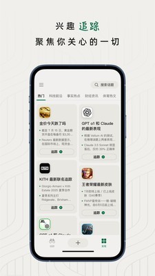 知了追踪最新版下载-知了追踪手机版下载v1.0.0