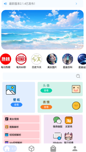 资源Hub最新版下载-资源Hub免费版下载v2.1.4