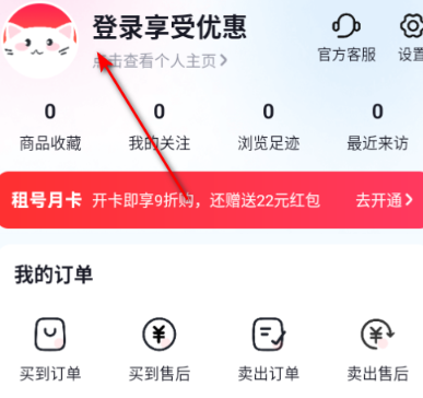 买号喵交易平台安卓版下载-买号喵交易平台免费版下载v2.4