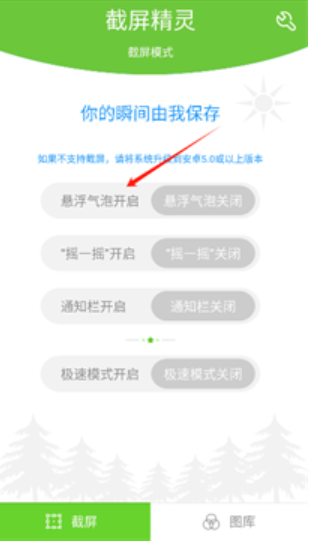 截屏精灵免费版下载-截屏精灵最新版下载v8.2.0.9