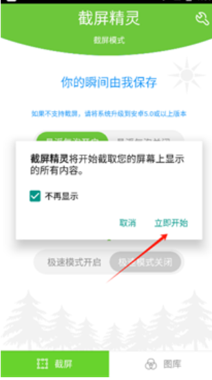 截屏精灵免费版下载-截屏精灵最新版下载v8.2.0.9