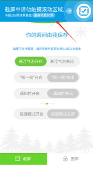 截屏精灵免费版下载-截屏精灵最新版下载v8.2.0.9