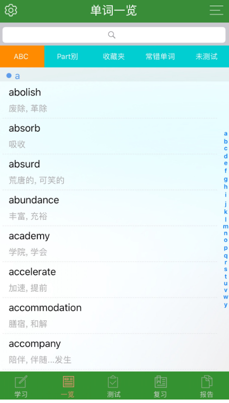 CET6精选词汇最新版下载-CET6精选词汇手机版下载v3.1.2