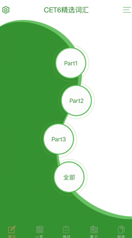CET6精选词汇最新版下载-CET6精选词汇手机版下载v3.1.2