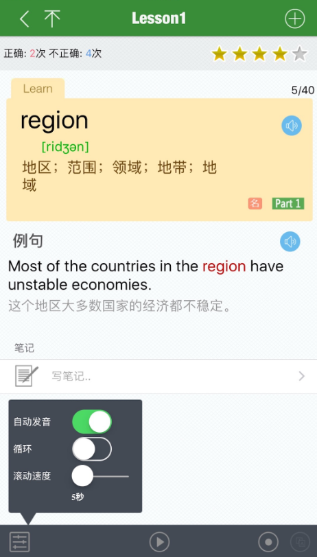 CET6精选词汇最新版下载-CET6精选词汇手机版下载v3.1.2