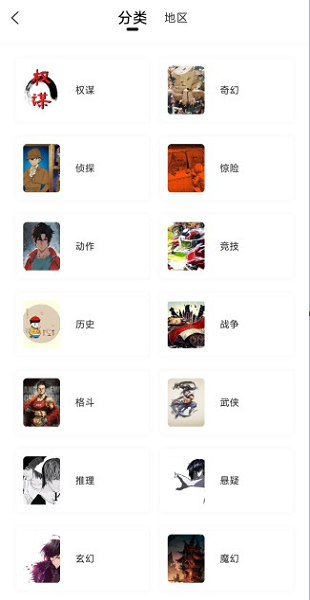 美漫园最新版下载-美漫园安卓版下载v1.0.5