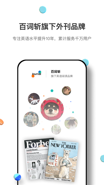 薄荷英语外刊免费版下载-薄荷英语外刊安卓版下载v2.1.9