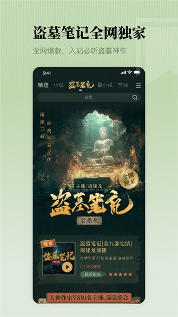 懒人听书高级版下载-懒人听书纯净版下载v8.6.0