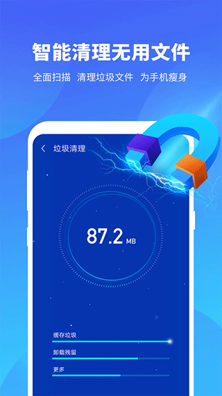 雨燕安全大师手机版下载-雨燕安全大师安卓版下载v1.7.1