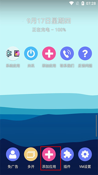 51虚拟机模拟器最新版下载-51虚拟机模拟器安卓版下载v1.3.1.3.32-64cnfn