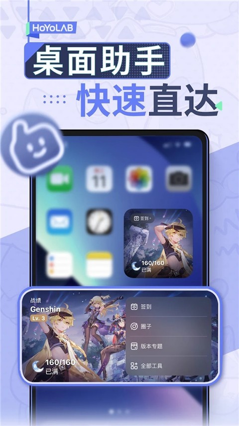 米游社国际版下载-米游社最新版下载v3.12.1