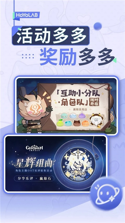 米游社国际版下载-米游社最新版下载v3.12.1