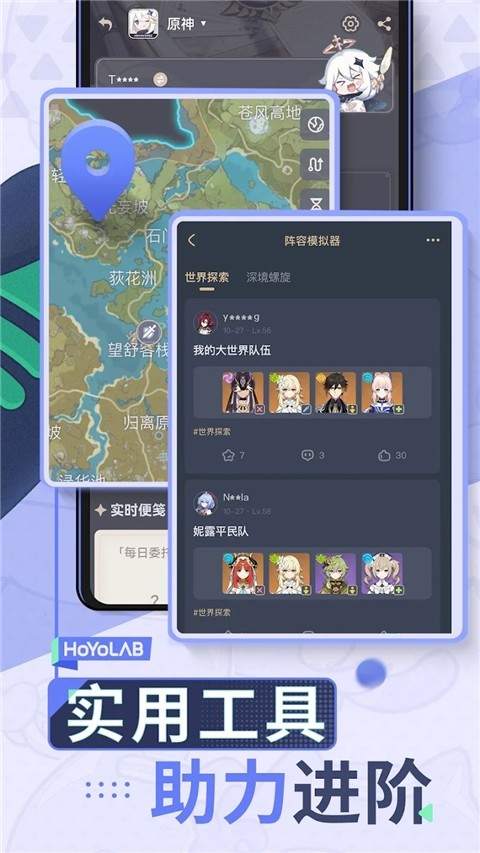 米游社国际版下载-米游社最新版下载v3.12.1