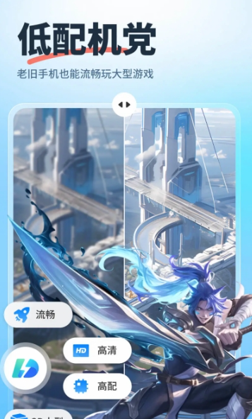 驰电云手机最新版下载-驰电云手机安卓版下载v1.6.0