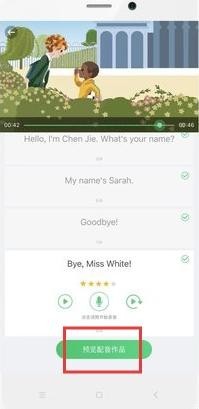 人教口语免费版下载-人教口语安卓版下载v4.7.5