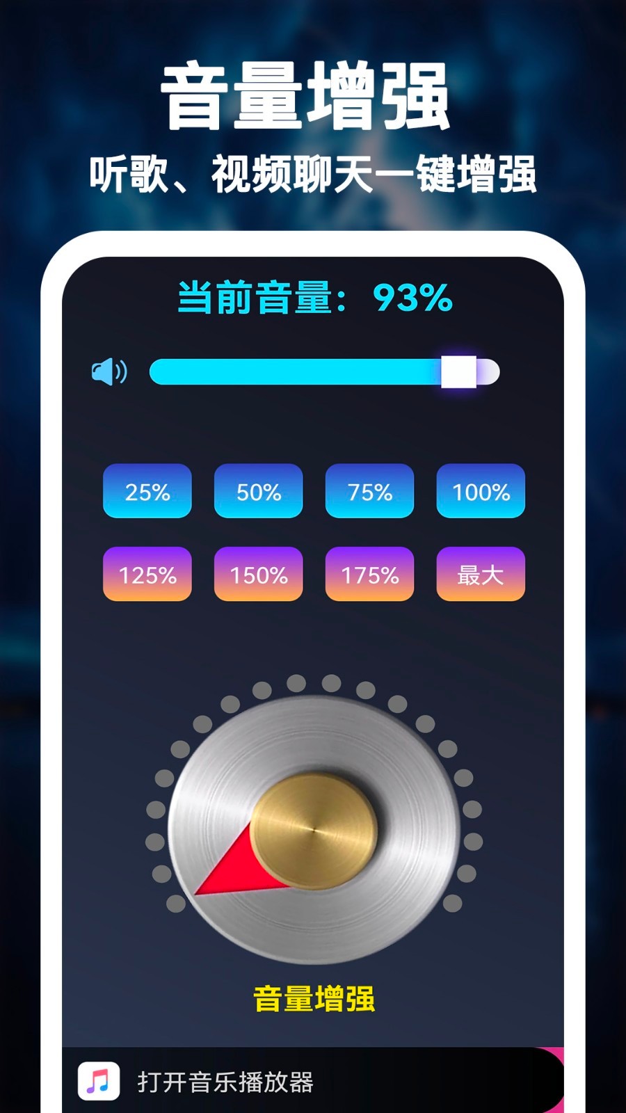 惊雷扩音器最新版下载-惊雷扩音器手机版下载v1.3.3
