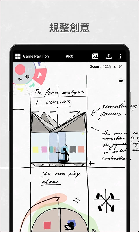 概念画板绘画软件最新版下载-概念画板绘画软件安卓版下载v2025.03.4