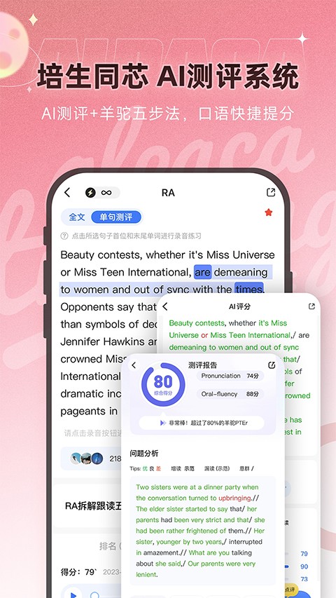 羊驼PTE最新版下载-羊驼PTE安卓版下载v9.9.6