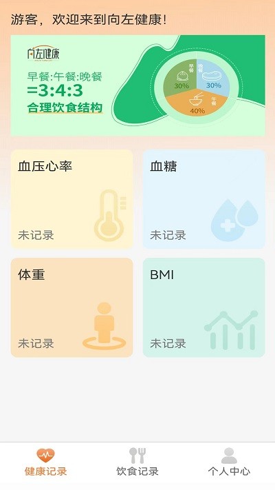 向左健康最新版下载-向左健康安卓版下载v1.4.1