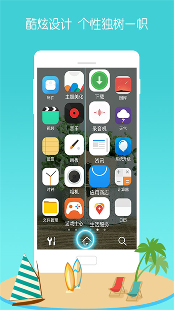 3D宝软桌面手机版下载-3D宝软桌面安卓版下载v4.9.9