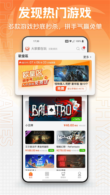 凤凰游戏商城最新版下载-凤凰游戏商城安卓版下载v3.5.8