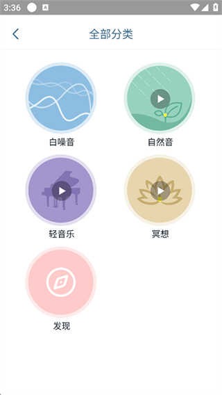 清风睡眠大师安卓版下载-清风睡眠大师手机版下载v1.1.1