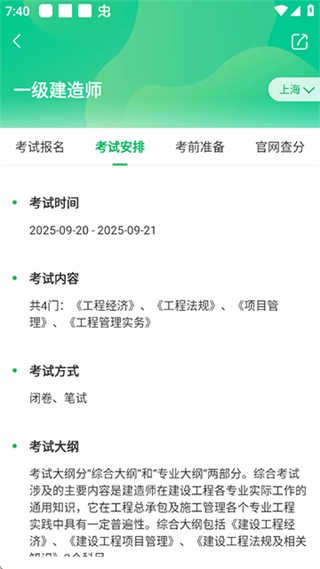 美好明天课堂最新版下载-美好明天课堂安卓版下载v4.6.3.4