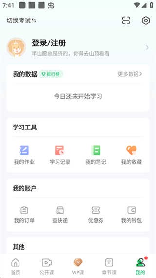 美好明天课堂最新版下载-美好明天课堂安卓版下载v4.6.3.4