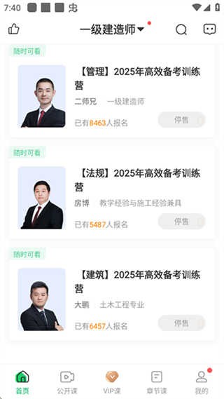 美好明天课堂最新版下载-美好明天课堂安卓版下载v4.6.3.4