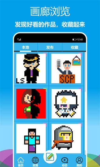 像素绘图最新版下载-像素绘图中文版下载v1.0.61