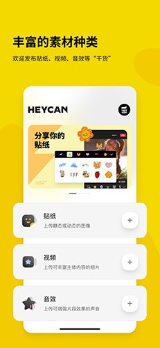 黑罐头素材网最新版下载-黑罐头素材网手机版下载v2.0.0