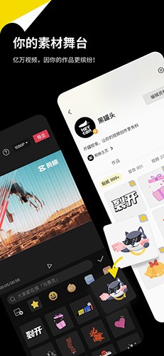 黑罐头素材网最新版下载-黑罐头素材网手机版下载v2.0.0