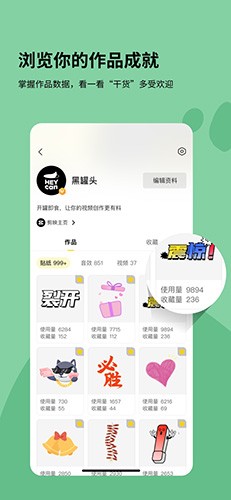 黑罐头素材网最新版下载-黑罐头素材网手机版下载v2.0.0