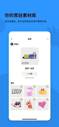 黑罐头素材网最新版下载-黑罐头素材网手机版下载v2.0.0