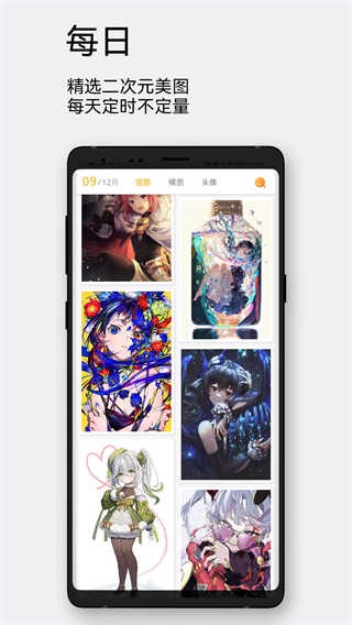 每日漫图最新版下载-每日漫图免费版下载v2.7.7